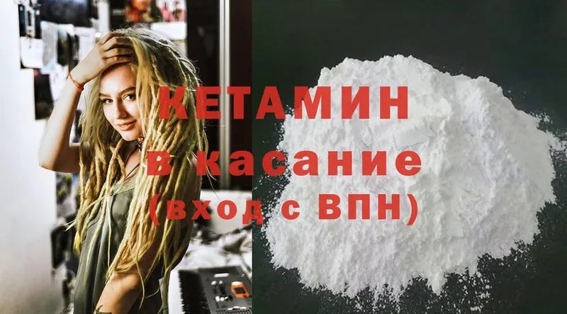 Кетамин ketamine Городец