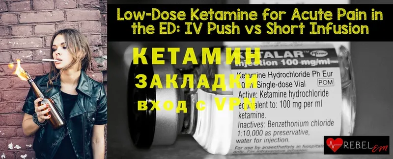 закладки  Городец  Кетамин ketamine 